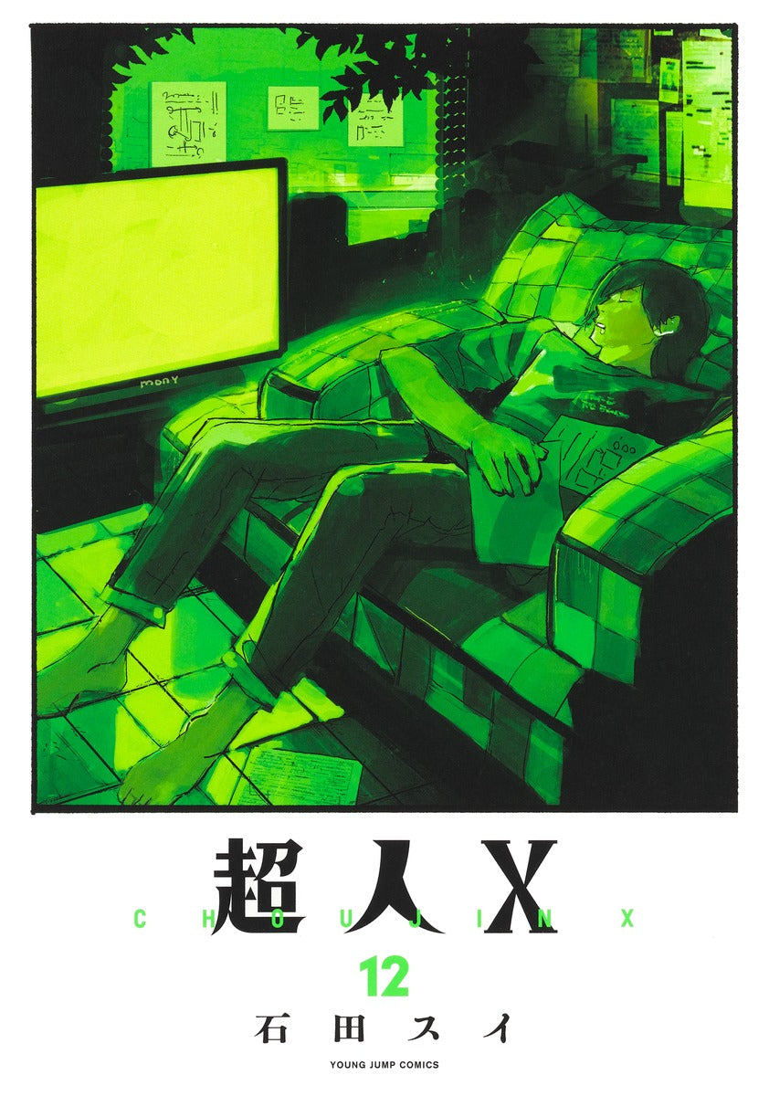 Young Jump Comics Choujin X Vol. 12 Japanese manga preview page 1
