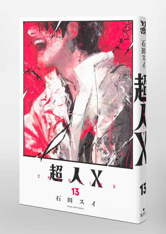Young Jump Comics Choujin X Vol. 13 Japanese paperback cover