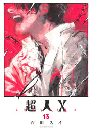 Young Jump Comics Choujin X Vol. 13 Japanese manga preview page 1