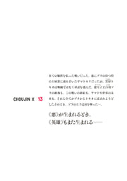 Young Jump Comics Choujin X Vol. 13 Japanese manga preview page 2