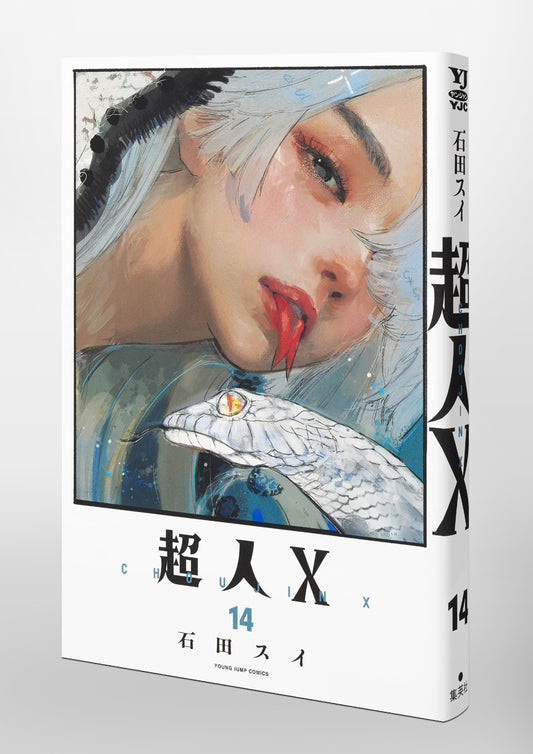 Young Jump Comics Choujin X Vol. 14 Japanese paperback cover
