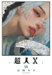 Young Jump Comics Choujin X Vol. 14 Japanese manga preview page 1