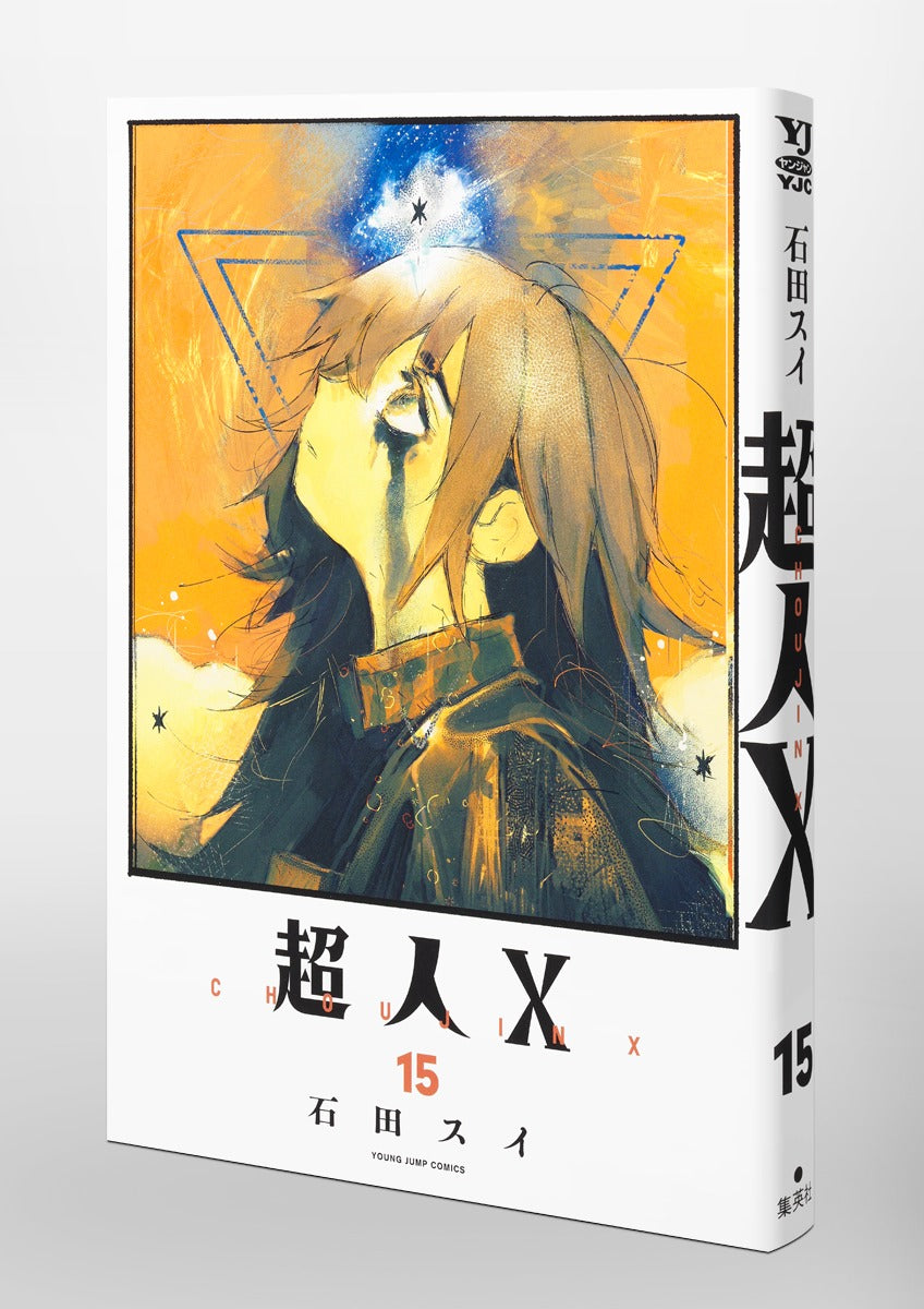 Young Jump Comics Choujin X Vol. 15 Japanese paperback cover