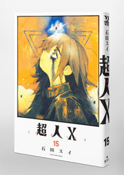 Young Jump Comics Choujin X Vol. 15 Japanese paperback cover