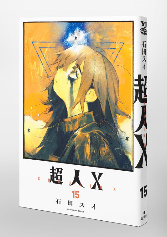 Young Jump Comics Choujin X Vol. 15 Japanese paperback cover
