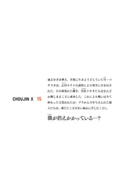 Young Jump Comics Choujin X Vol. 15 Japanese manga preview page 2