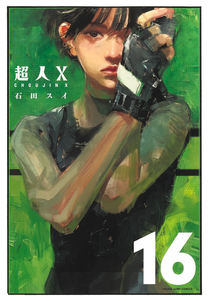 Young Jump Comics Choujin X Vol. 16 Japanese manga preview page 1