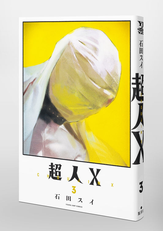 Young Jump Comics Choujin X Vol. 3 Japanese paperback cover