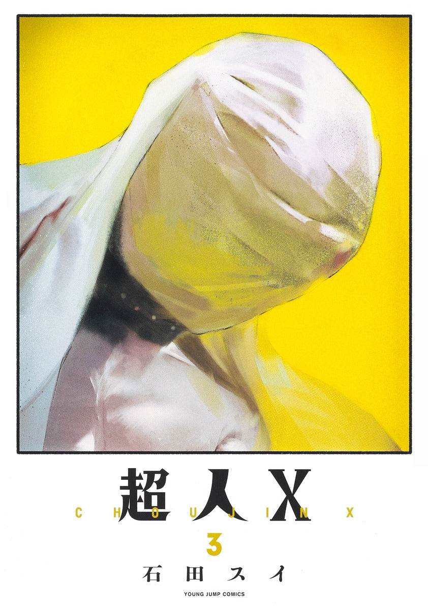 Young Jump Comics Choujin X Vol. 3 Japanese manga preview page 1