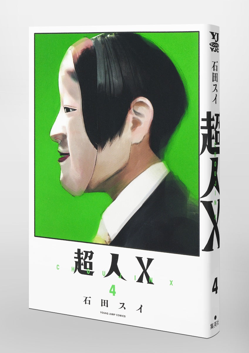 Young Jump Comics Choujin X Vol. 4 Japanese paperback cover