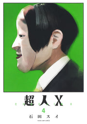 Young Jump Comics Choujin X Vol. 4 Japanese manga preview page 1