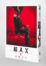 Young Jump Comics Choujin X Vol. 5 Japanese paperback cover