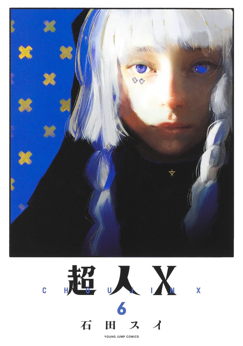 Young Jump Comics Choujin X Vol. 6 Japanese manga preview page 1