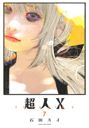 Young Jump Comics Choujin X Vol. 7 Japanese manga preview page 1
