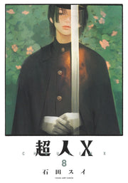 Young Jump Comics Choujin X Vol. 8 Japanese manga preview page 1