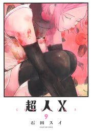 Young Jump Comics Choujin X Vol. 9 Japanese manga preview page 1