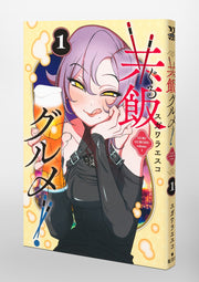 Young Jump Comics Common meal gourmet! Vol. 1 Japanese paperback cover