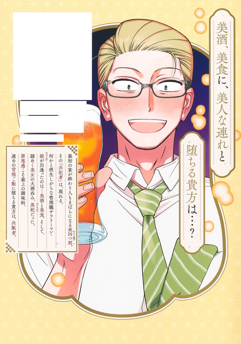 Young Jump Comics Common meal gourmet! Vol. 1 Japanese manga preview page 2