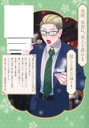 Young Jump Comics Common meal gourmet! Vol. 2 Japanese manga preview page 2