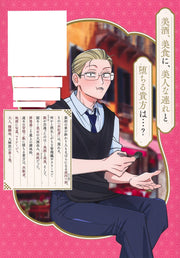 Young Jump Comics Common meal gourmet! Vol. 3 Japanese manga preview page 2
