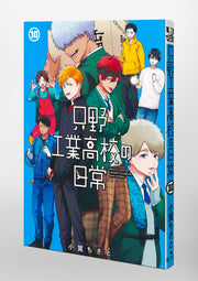 Young Jump Comics Daily life at Tadano Technical High School Vol. 10 Japanese paperback cover