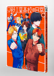 Young Jump Comics Daily life at Tadano Technical High School Vol. 11 Japanese paperback cover