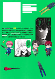 Young Jump Comics Daily life at Tadano Technical High School Vol. 12 Japanese manga preview page 2