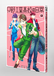 Young Jump Comics Daily life at Tadano Technical High School Vol. 13 Japanese paperback cover