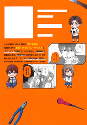 Young Jump Comics Daily life at Tadano Technical High School Vol. 3 Japanese manga preview page 3