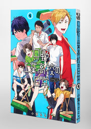 Young Jump Comics Daily life at Tadano Technical High School Vol. 4 Japanese manga preview page 5