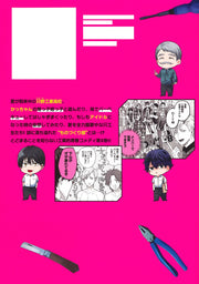 Young Jump Comics Daily life at Tadano Technical High School Vol. 5 Japanese manga preview page 2