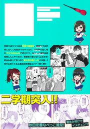 Young Jump Comics Daily life at Tadano Technical High School Vol. 6 Japanese paperback cover