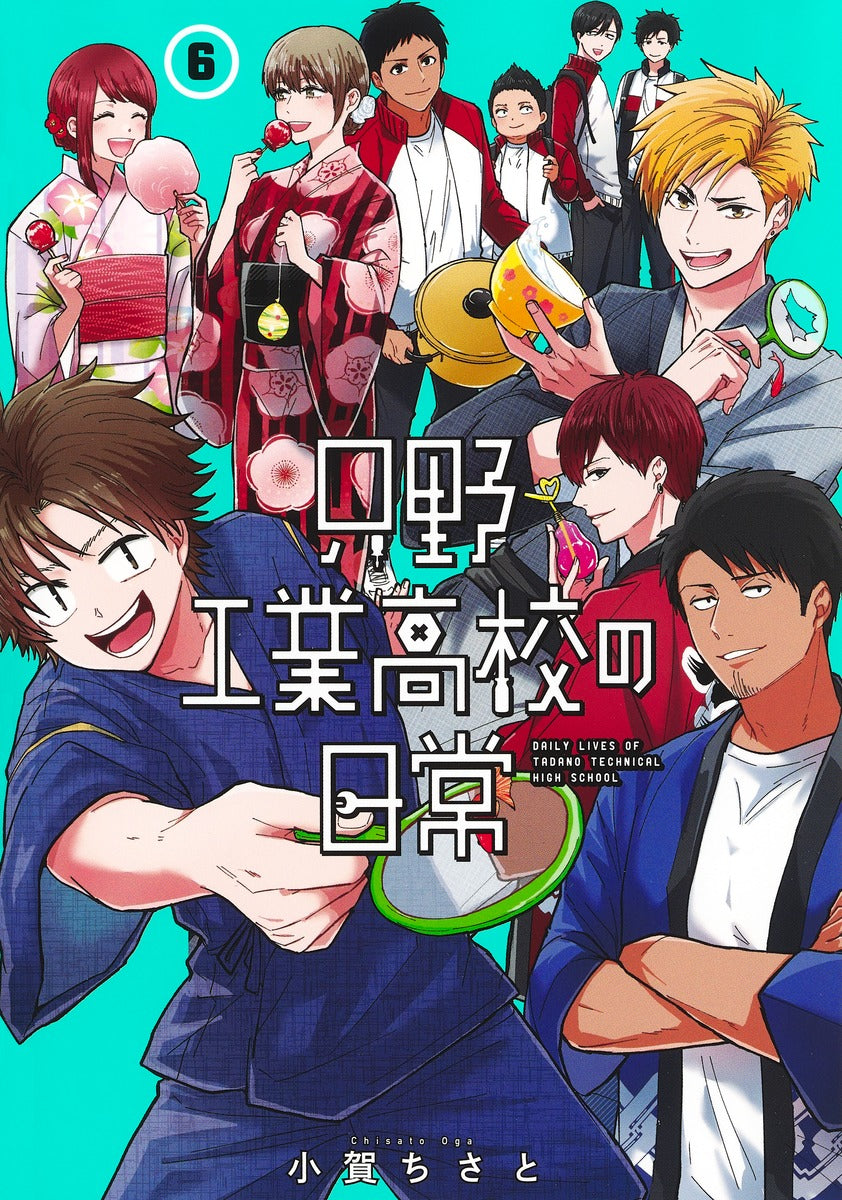 Young Jump Comics Daily life at Tadano Technical High School Vol. 6 Japanese manga preview page 1