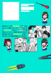 Young Jump Comics Daily life at Tadano Technical High School Vol. 6 Japanese manga preview page 3