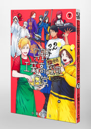 Young Jump Comics Daily life at Tadano Technical High School Vol. 7 Japanese manga preview page 5