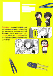 Young Jump Comics Daily life at Tadano Technical High School Vol. 8 Japanese manga preview page 2