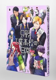 Young Jump Comics Daily life at Tadano Technical High School Vol. 9 Japanese paperback cover