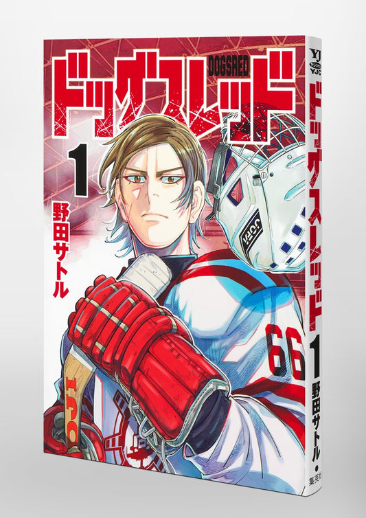 Young Jump Comics Dogsred Vol. 1 Japanese paperback cover
