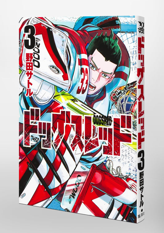 Young Jump Comics Dogsred Vol. 3 Japanese paperback cover