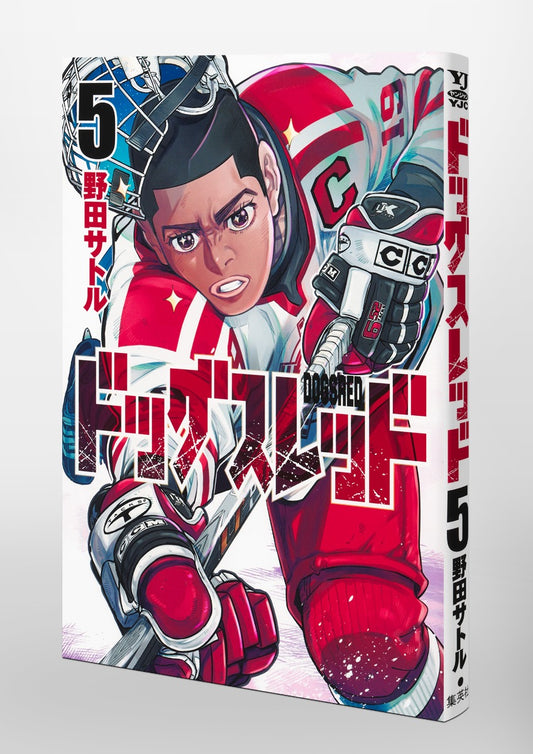 Young Jump Comics Dogsred Vol. 5 Japanese paperback cover