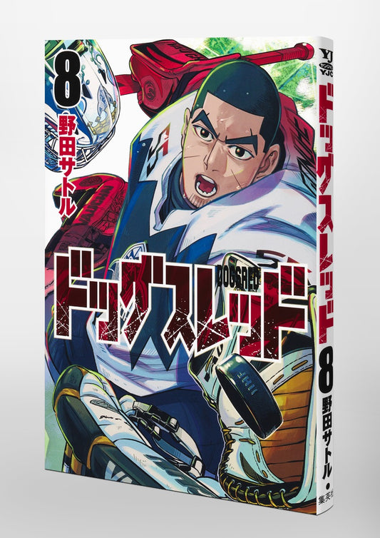Young Jump Comics Dogsred Vol. 8 Japanese paperback cover