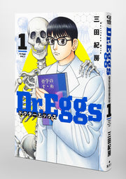 Young Jump Comics Dr. Eggs Vol. 1 Japanese manga preview page 5