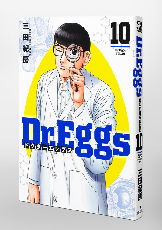 Young Jump Comics Dr. Eggs Vol. 10 Japanese paperback cover