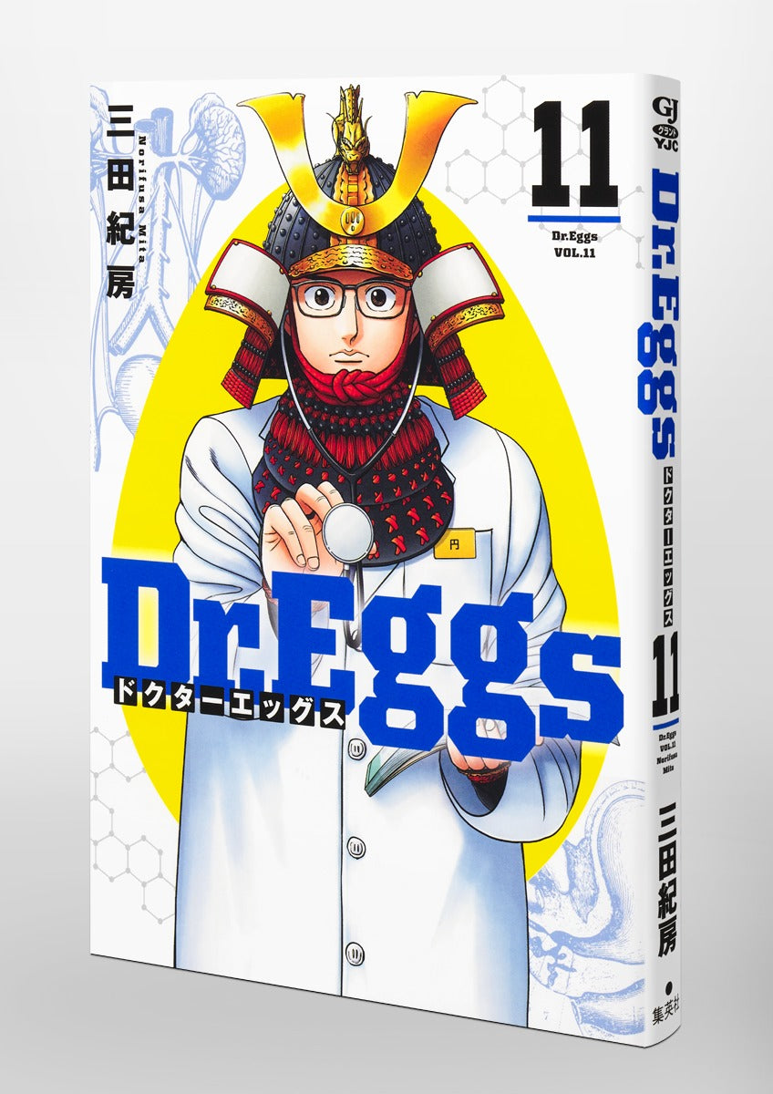 Young Jump Comics Dr. Eggs Vol. 11 Japanese paperback cover