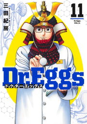 Young Jump Comics Dr. Eggs Vol. 11 Japanese manga preview page 1