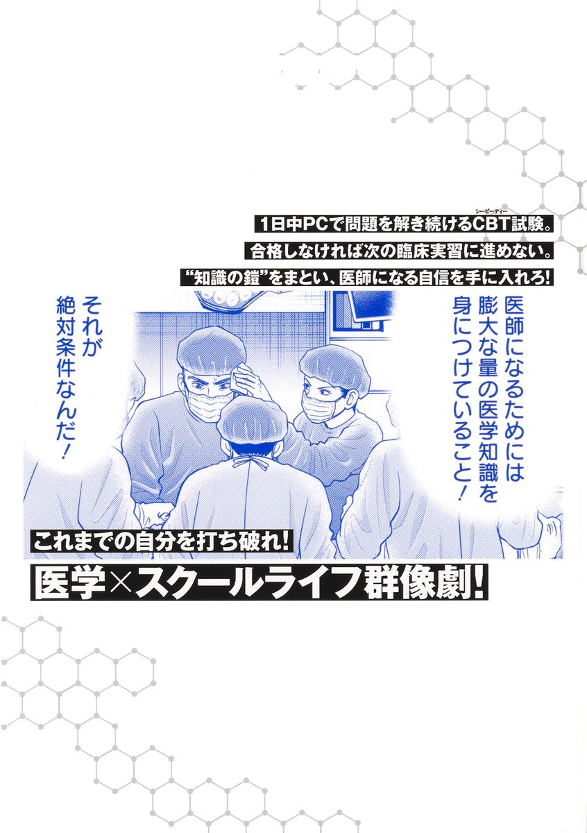 Young Jump Comics Dr. Eggs Vol. 11 Japanese manga preview page 2