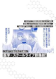 Young Jump Comics Dr. Eggs Vol. 11 Japanese manga preview page 2