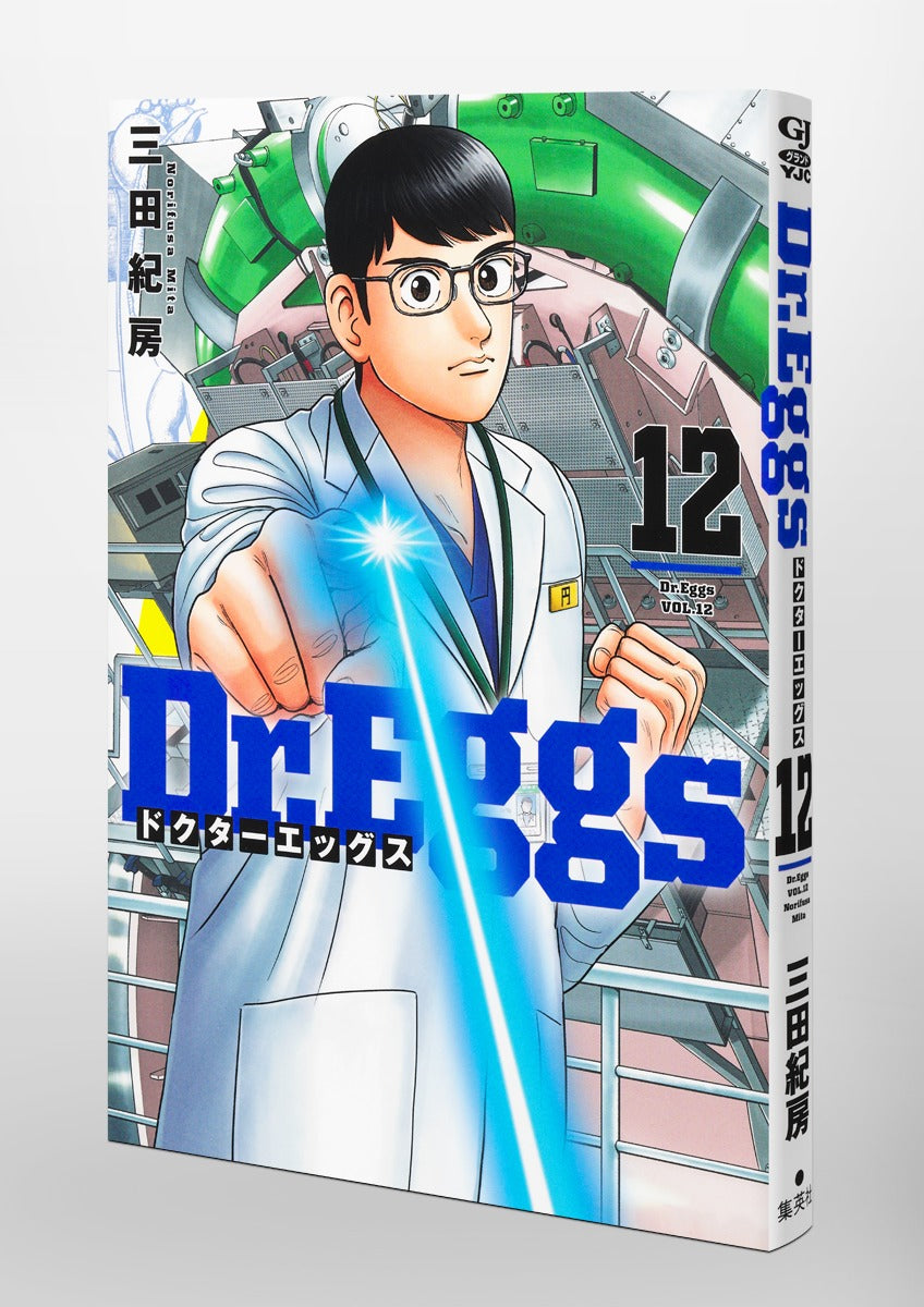 Young Jump Comics Dr. Eggs Vol. 12 Japanese paperback cover