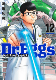 Young Jump Comics Dr. Eggs Vol. 12 Japanese manga preview page 1