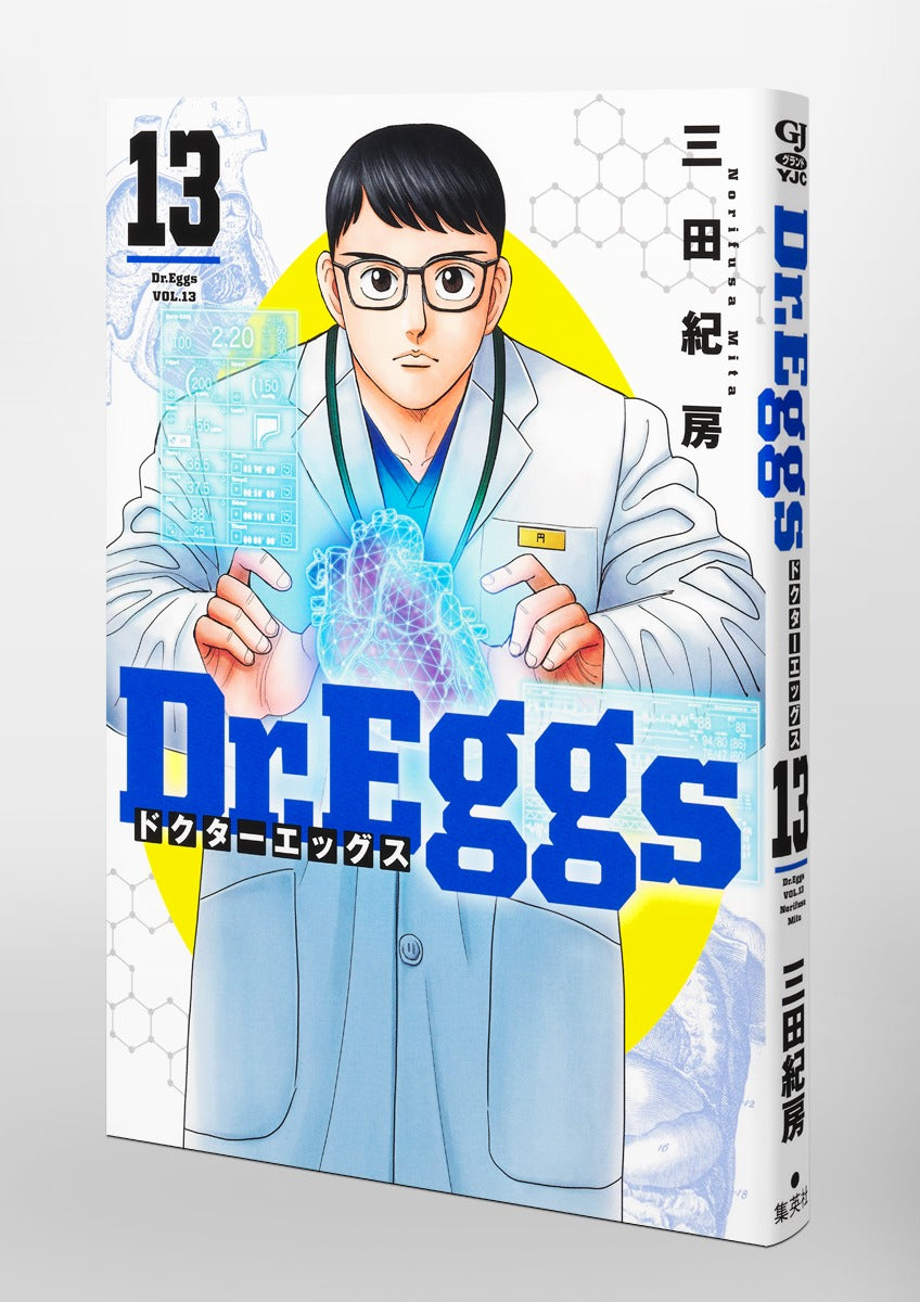 Young Jump Comics Dr. Eggs Vol. 13 Japanese paperback cover